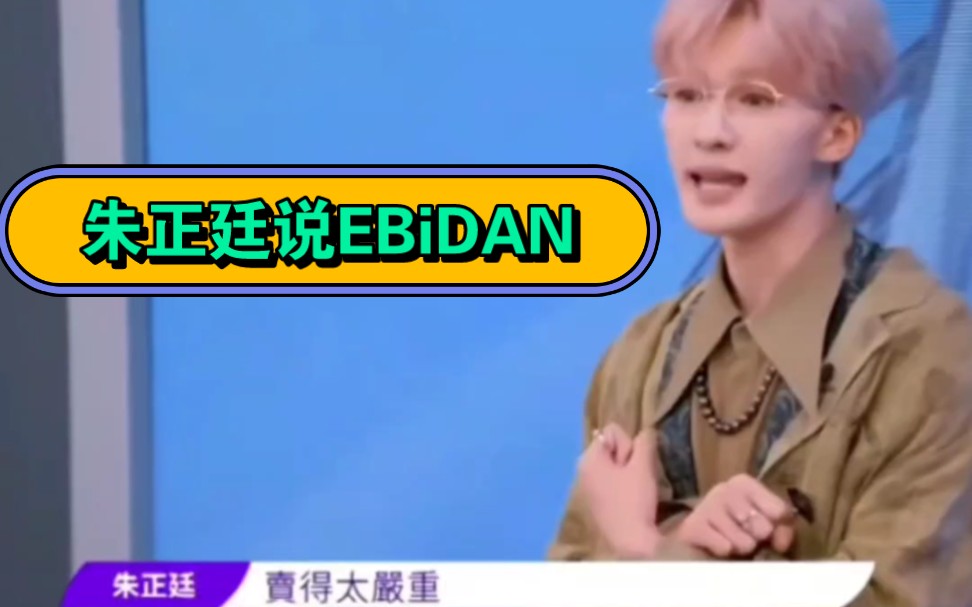 【EBiDAN日腐向】一个下海就如下饺子一样的公司部门哔哩哔哩bilibili