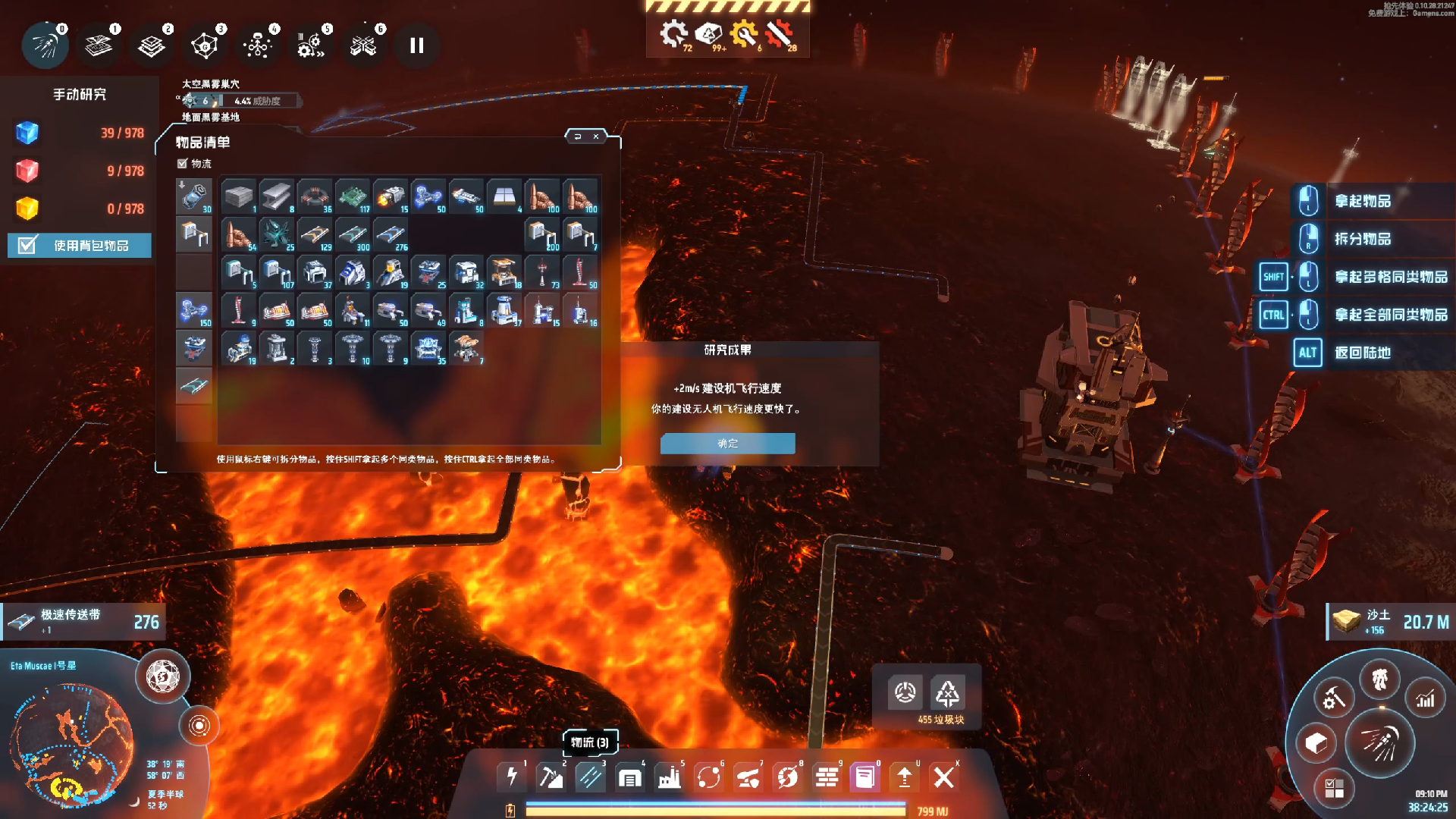 戴森球计划 黑雾崛起 p79 开始消灭黑雾军团