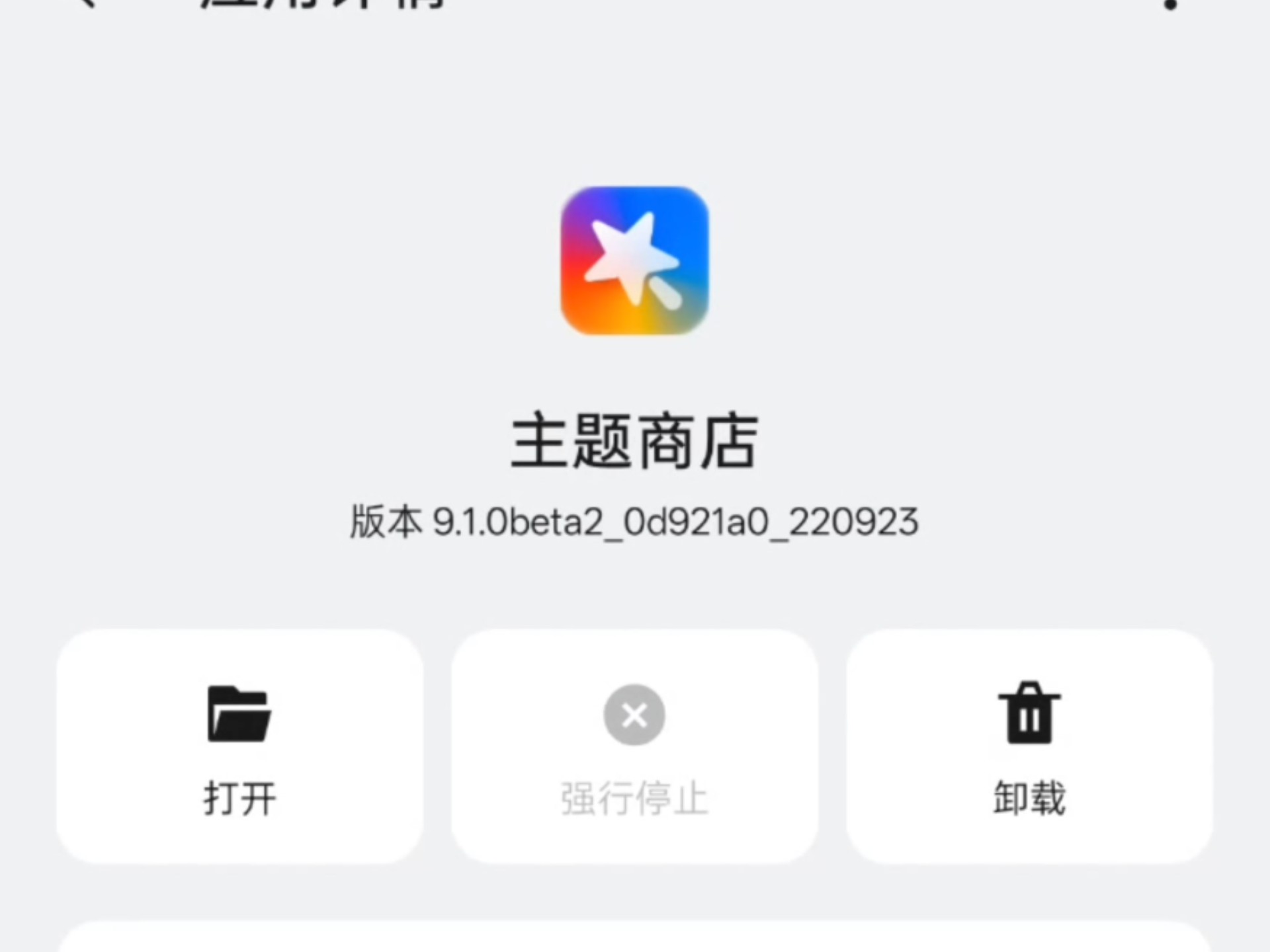 OPPO卡永久教程