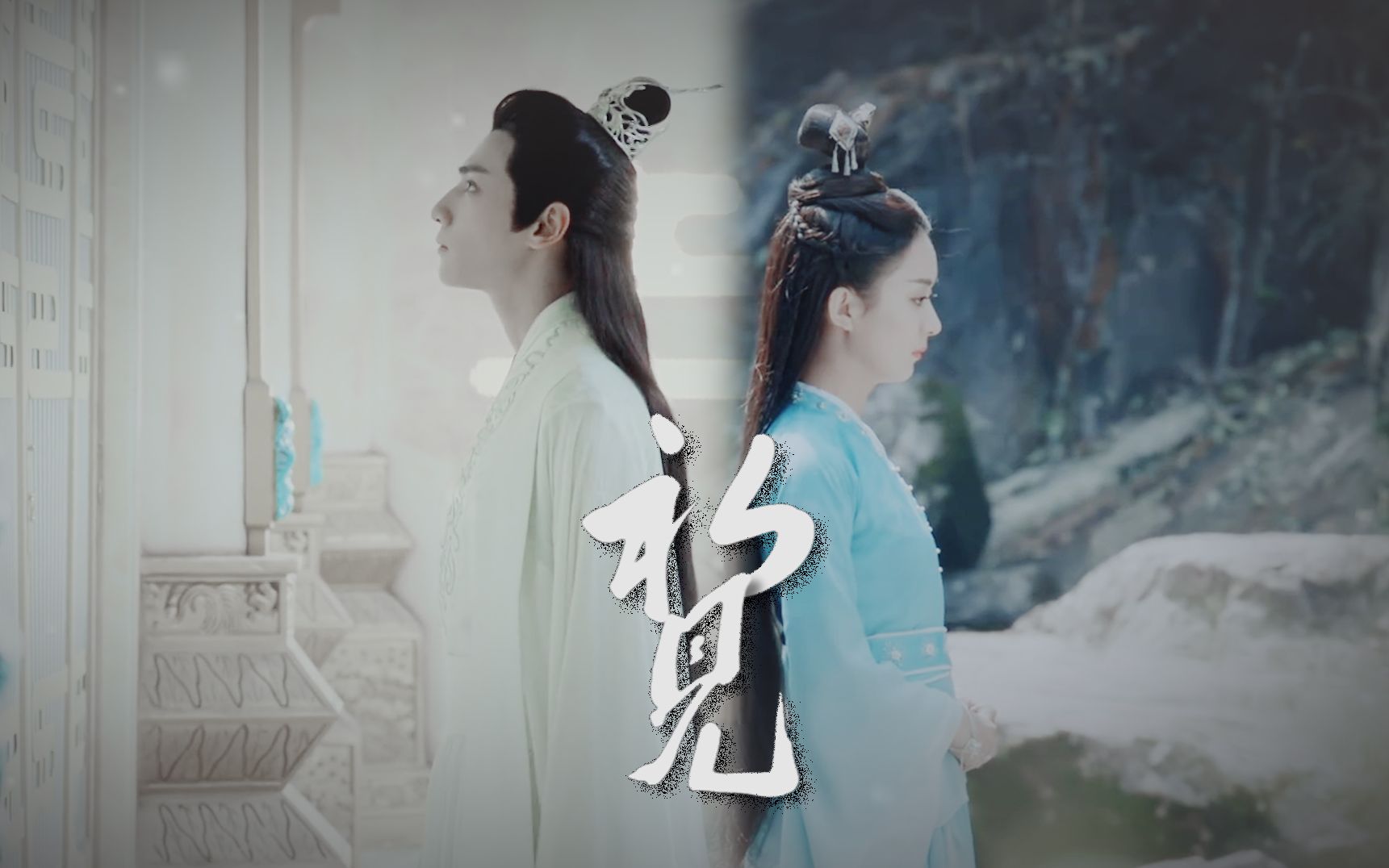【罗云熙赵丽颖】[润玉x碧瑶] 你心碎 空流泪 人不归丨祝my妾生日快乐