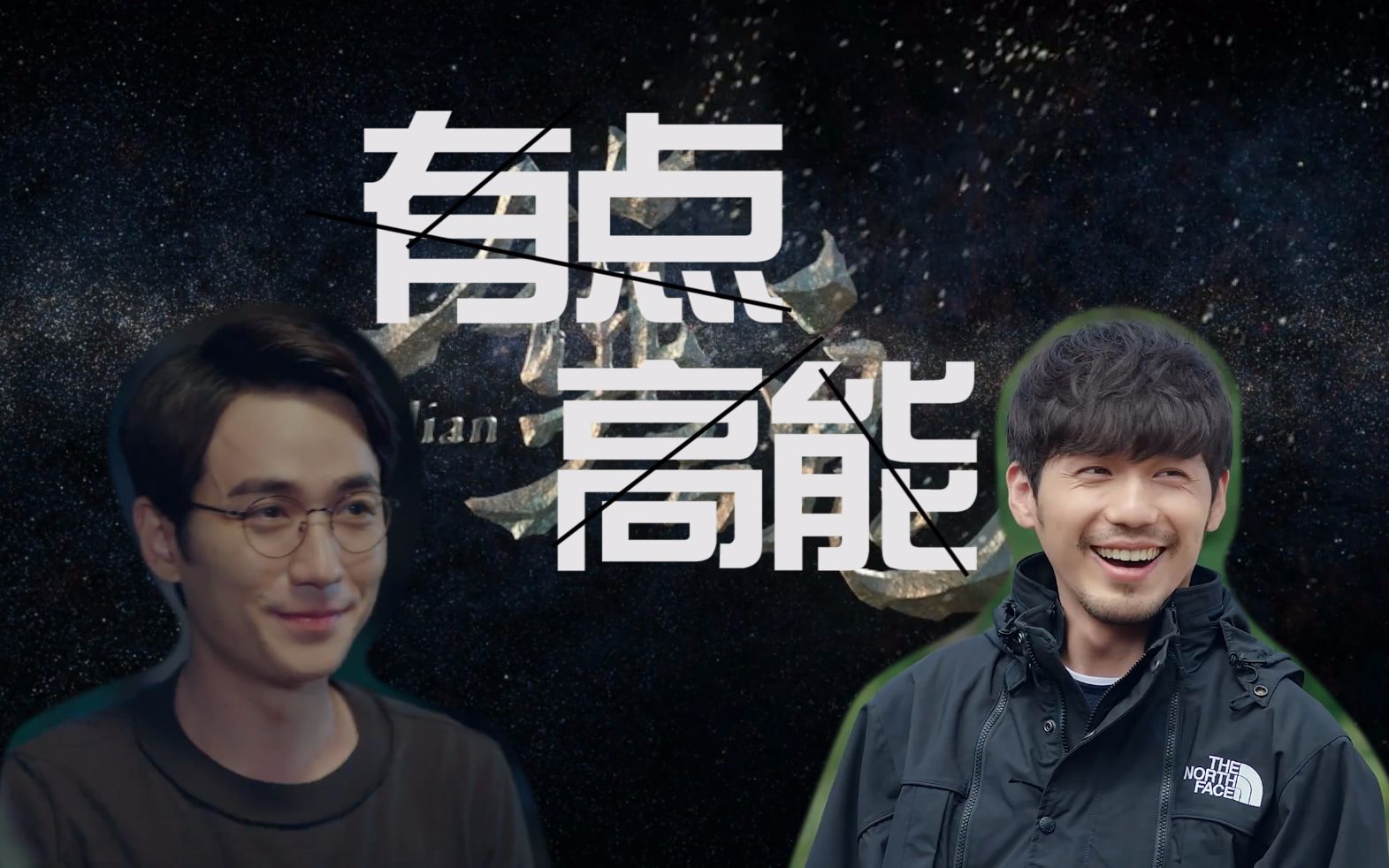 看镇魂的时候我总在想些巍澜的事【山河锥篇下带点小高能】