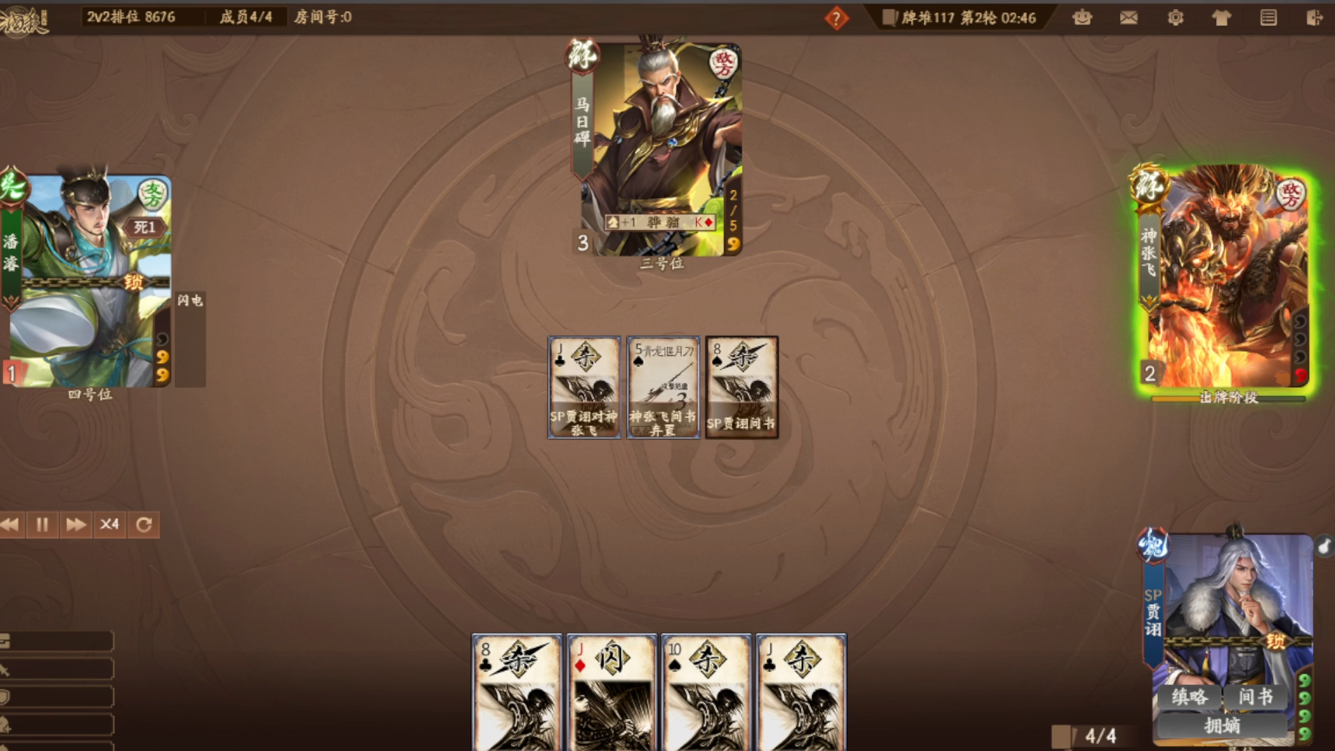 【三国杀十周年】闪电!