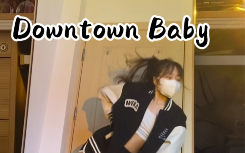 [图]Downtown baby翻跳