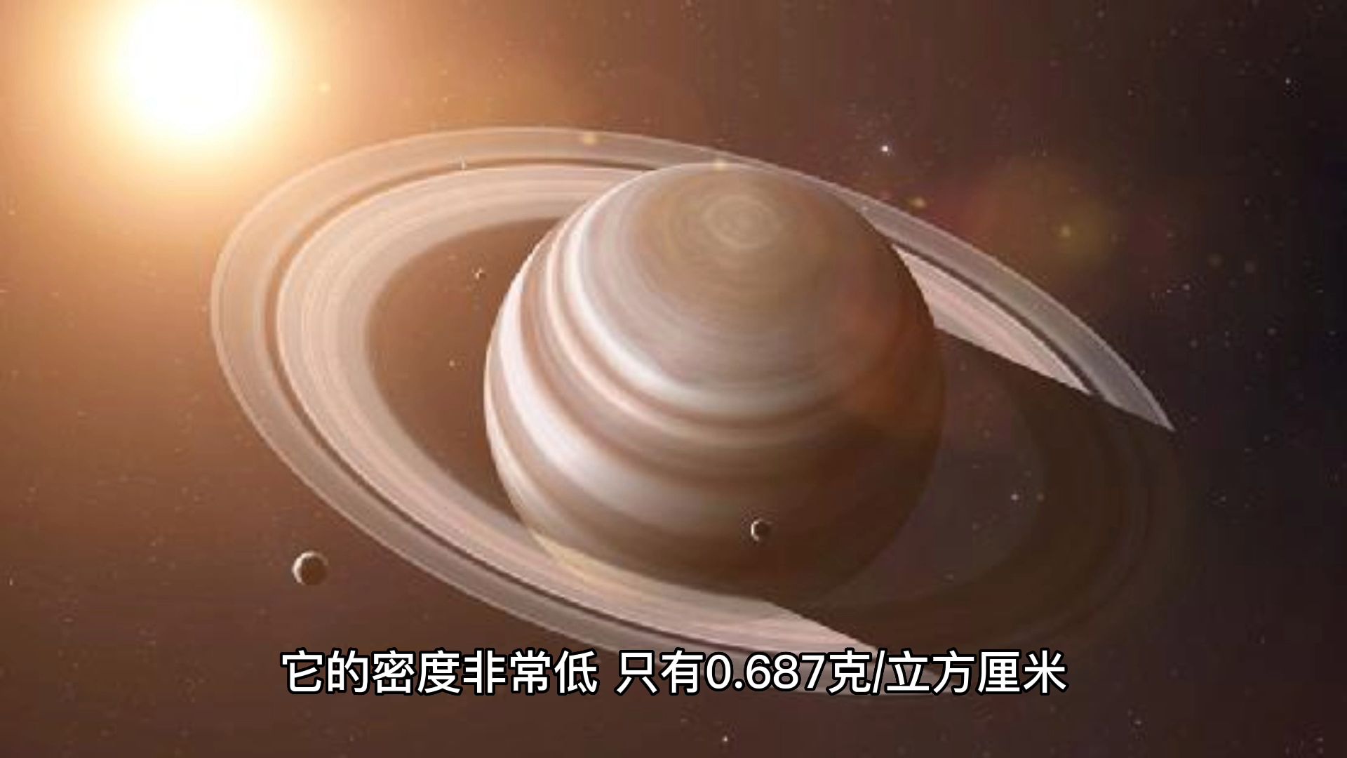 太阳系八大行星—土星哔哩哔哩bilibili