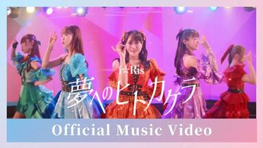 i☆Ris/i☆Ris 11th Anniversary LIVE&バケハ i☆Ris 11th Anniversary Live ~Heart Jack~ - LIVE / EVENT | i