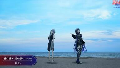 CIEL】#07「君の望み、君の願い/你的期望、你的祈愿」at Singularity
