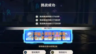 原神2.6深渊第十层第一间打法教学