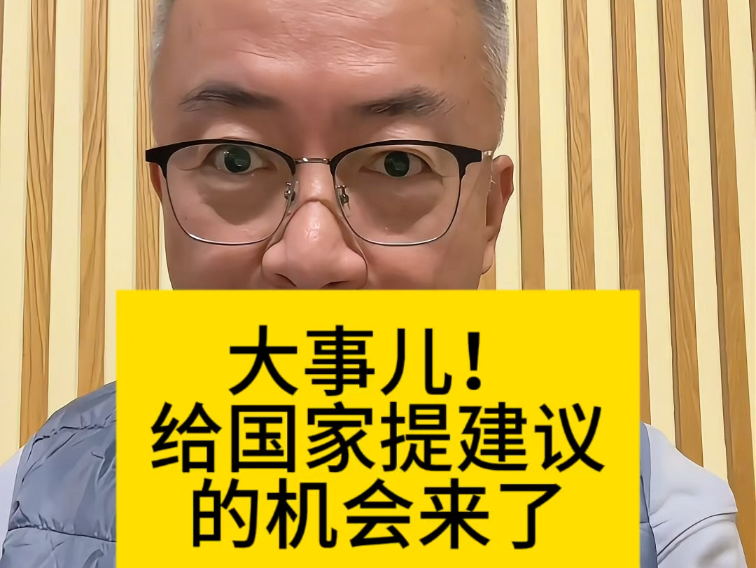 大事儿!国家卫健委征求老百姓意见和建议了,机会难得,赶紧来提意见吧!哔哩哔哩bilibili