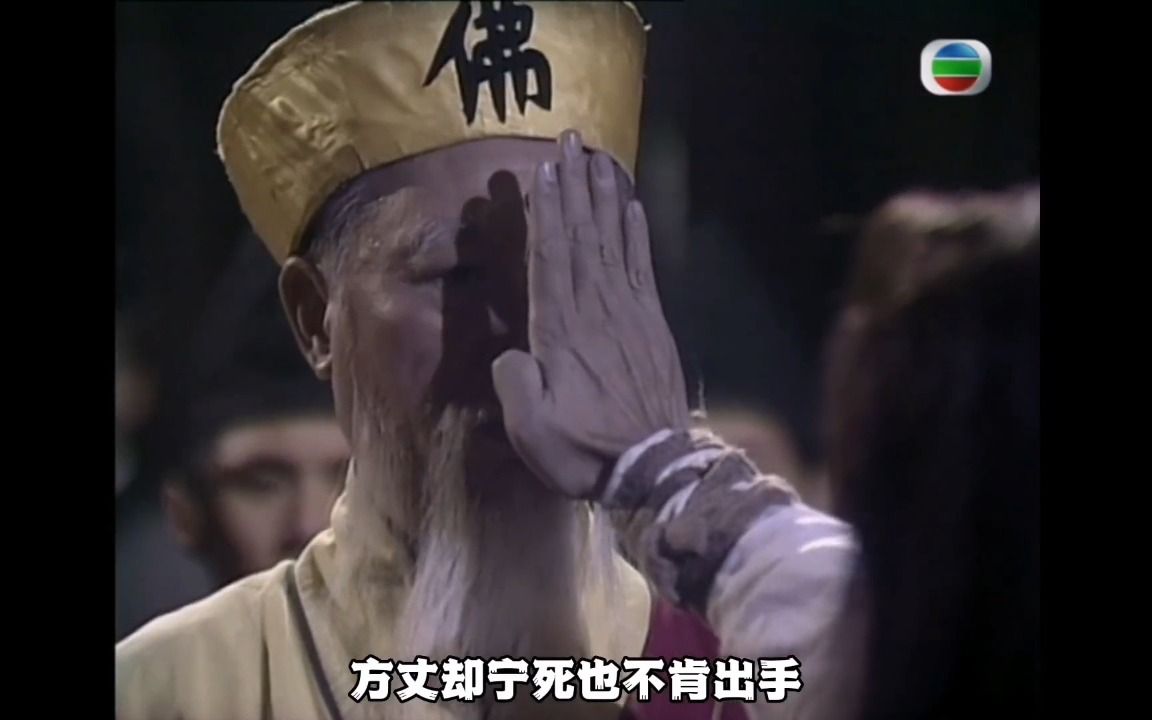 一口气看完系列,1993年武侠剧《魔刀侠情》,温兆伦蔡少芬洪欣主演哔哩哔哩bilibili