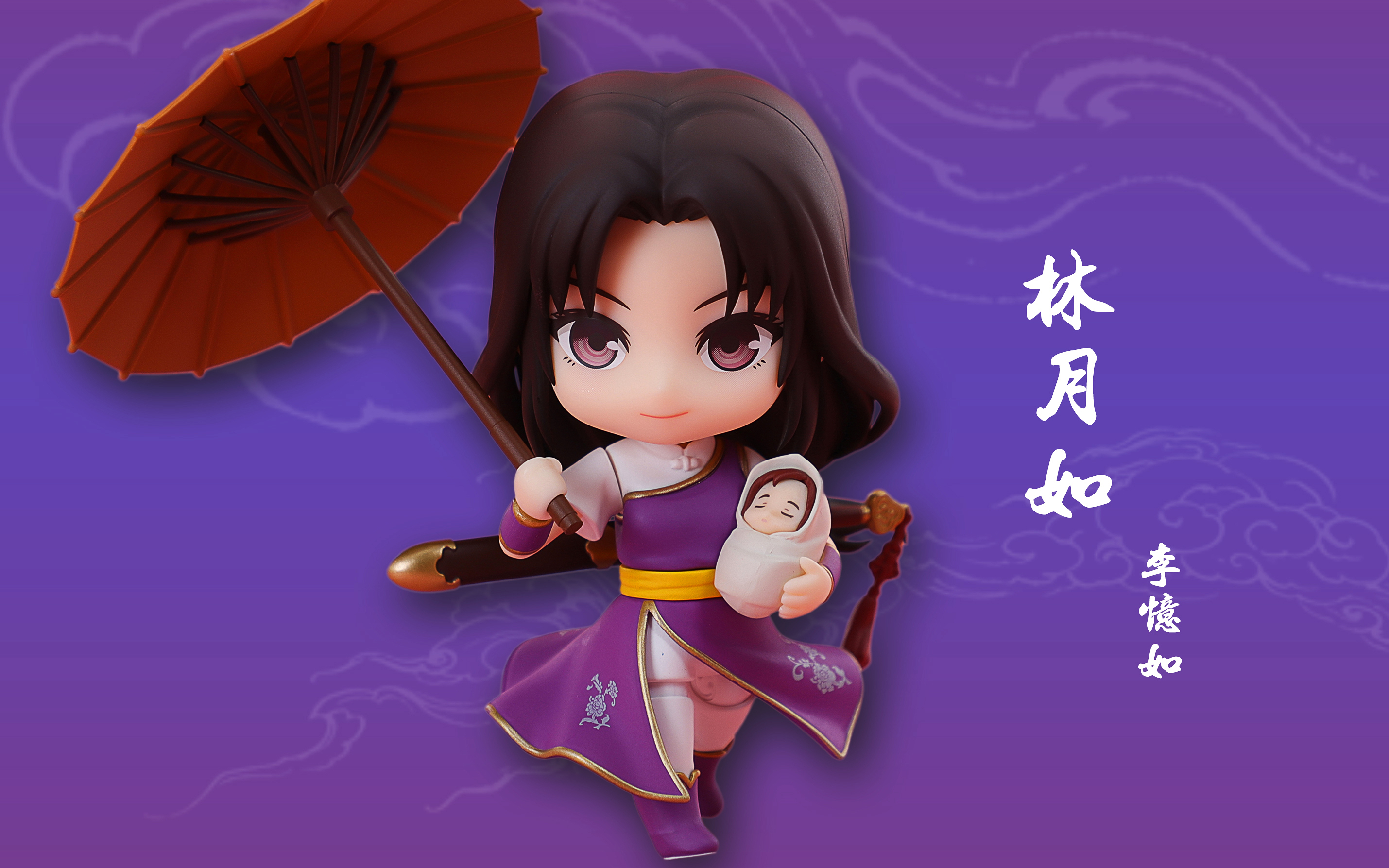 仙剑奇侠传 林月如 】goodsmile company 良笑社 奸笑社_哔哩哔哩