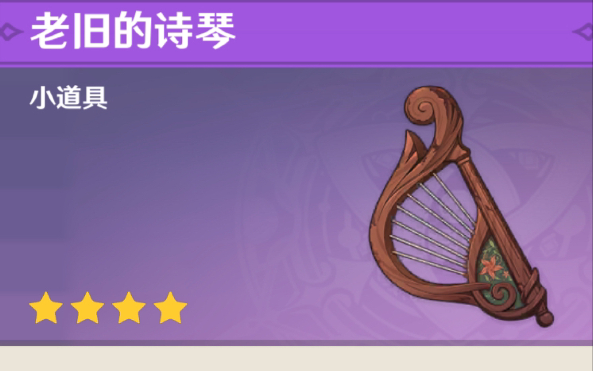 在原神里弹千本樱!