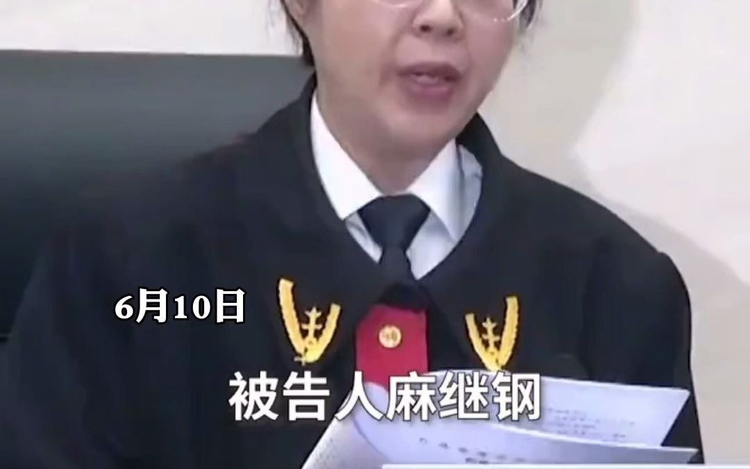 原南京医学院女学生被杀案罪犯被执行死刑!麻继钢犯罪后隐姓埋名逃亡28年,杀人恶魔终伏法!哔哩哔哩bilibili