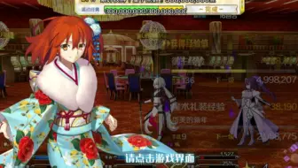 Fgo 泳装四期 大机遇关卡再加注级 哔哩哔哩 Bilibili