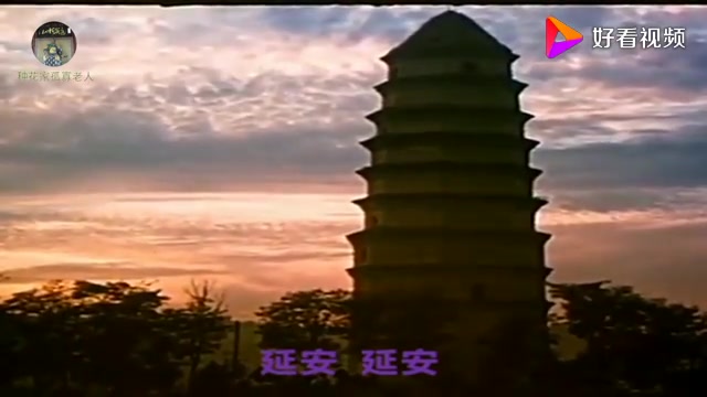 [图]怀旧电影金曲1980《山城雪》插曲《可爱的延安》·李双江