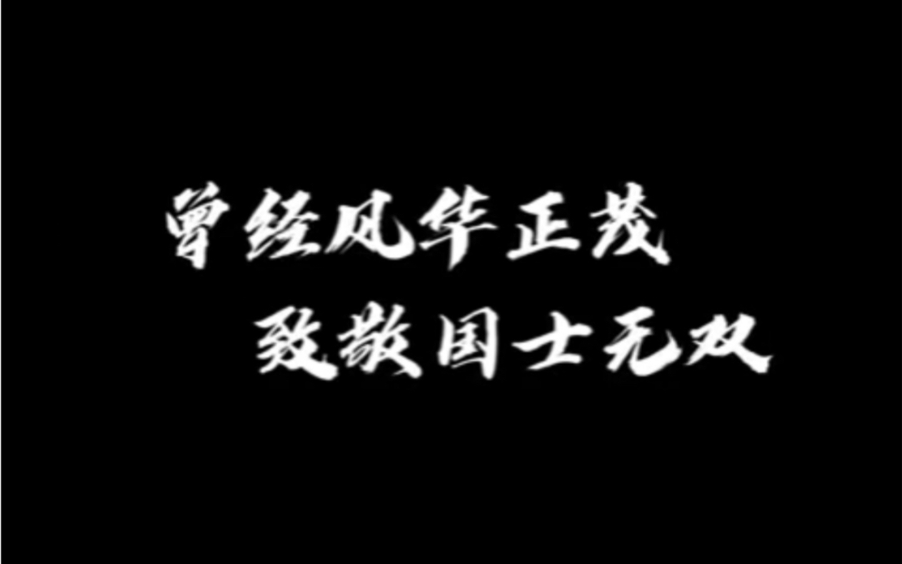 他们也曾风华正茂!16位国之栋梁的青年照片哔哩哔哩bilibili