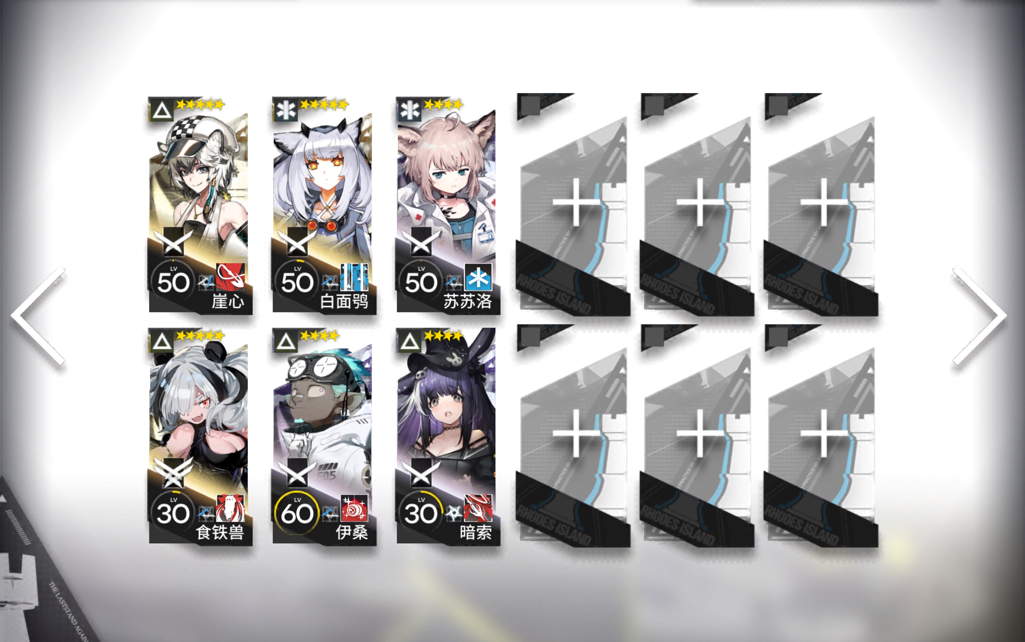 [明日方舟] 伊桑精二前的打架纪念 s3-1