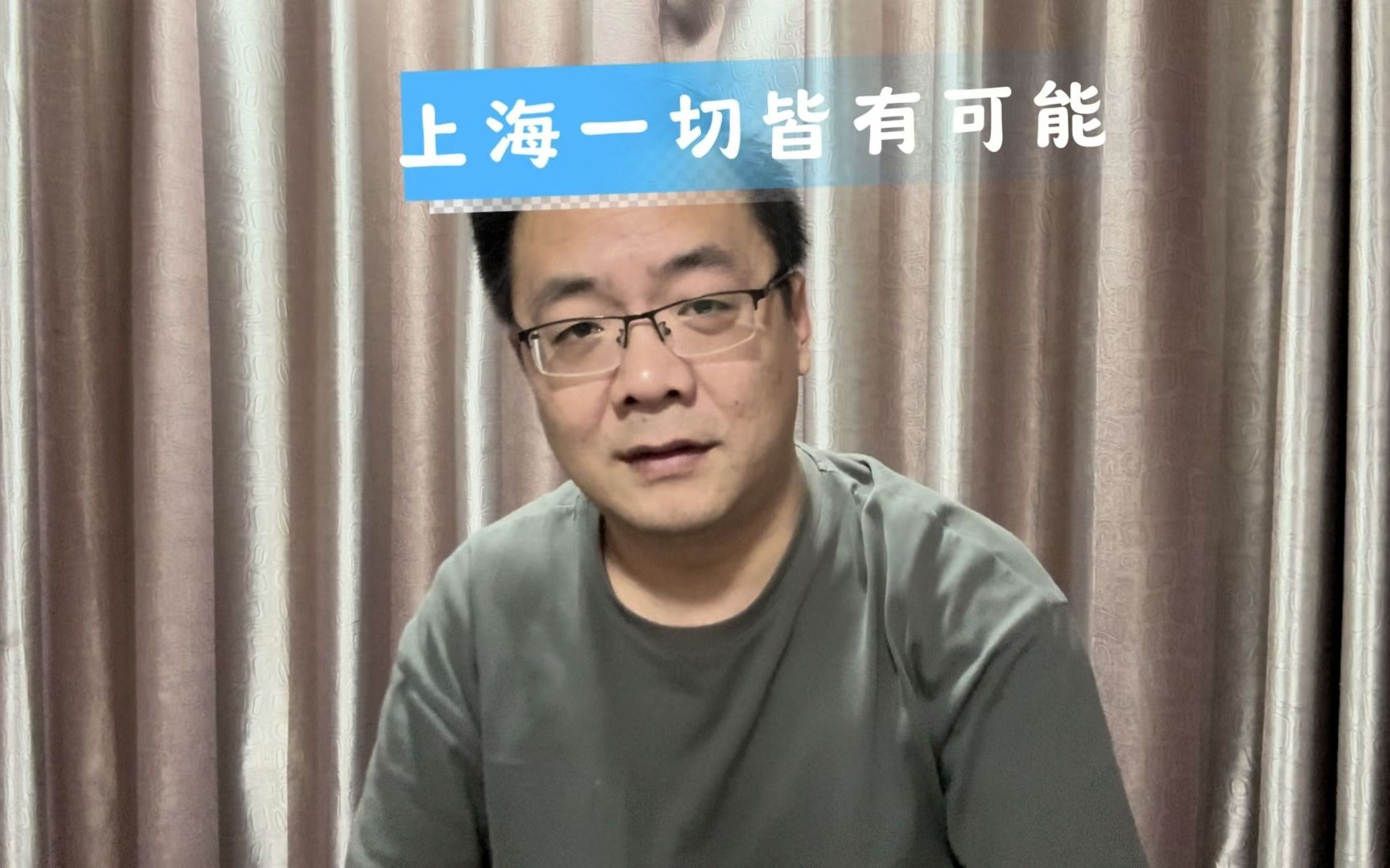 上海为什么叫魔都?因为一切皆有可能哔哩哔哩bilibili