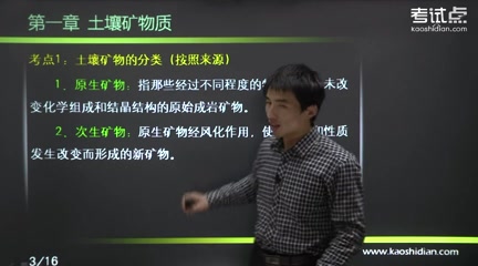 [图]2023年考研资料 本科复习 黄昌勇《土壤学》考点精讲及复习思路