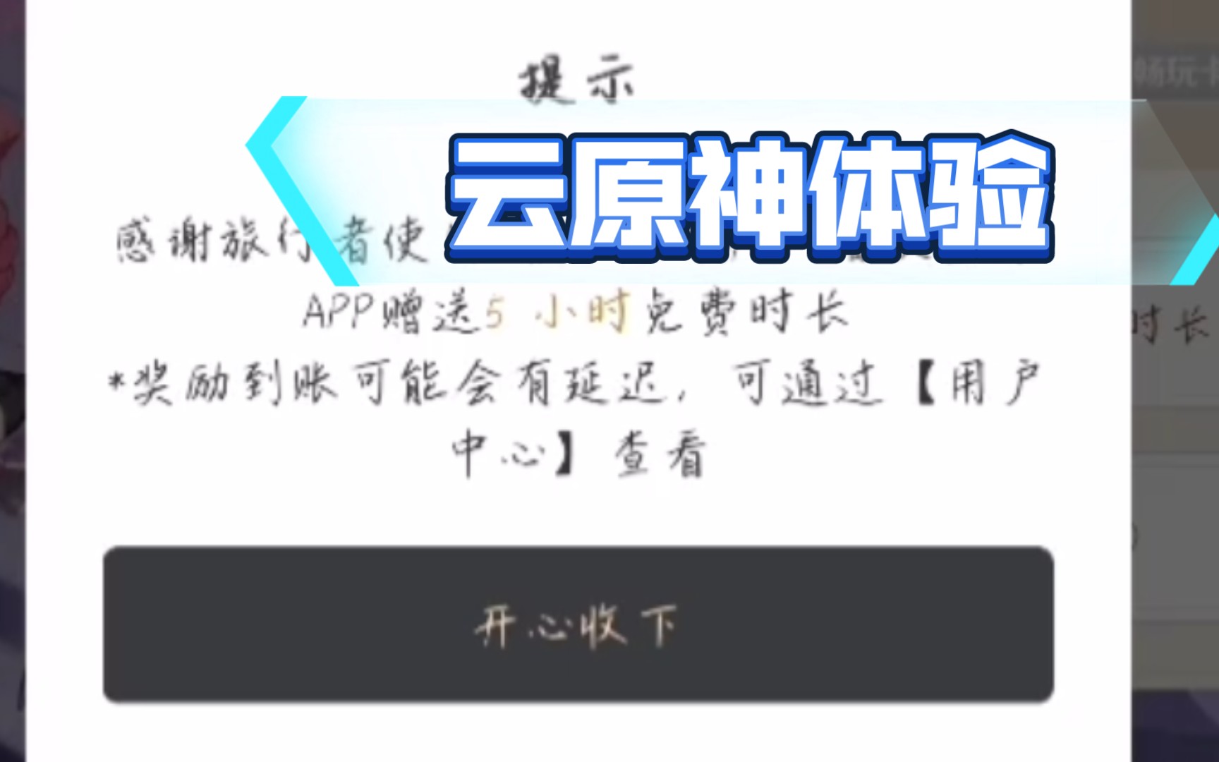 活动作品内测云原神麒麟710云原神体验