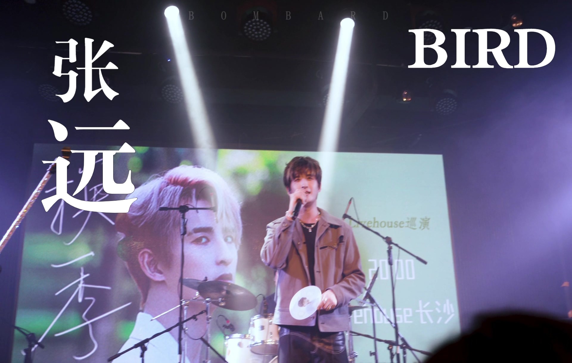 【张远】换季live house巡演 长沙站 4K 自我介绍哔哩哔哩bilibili