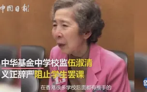 美心大小姐伍淑清声讨罢课，乱港分子称将以罢食“回击”