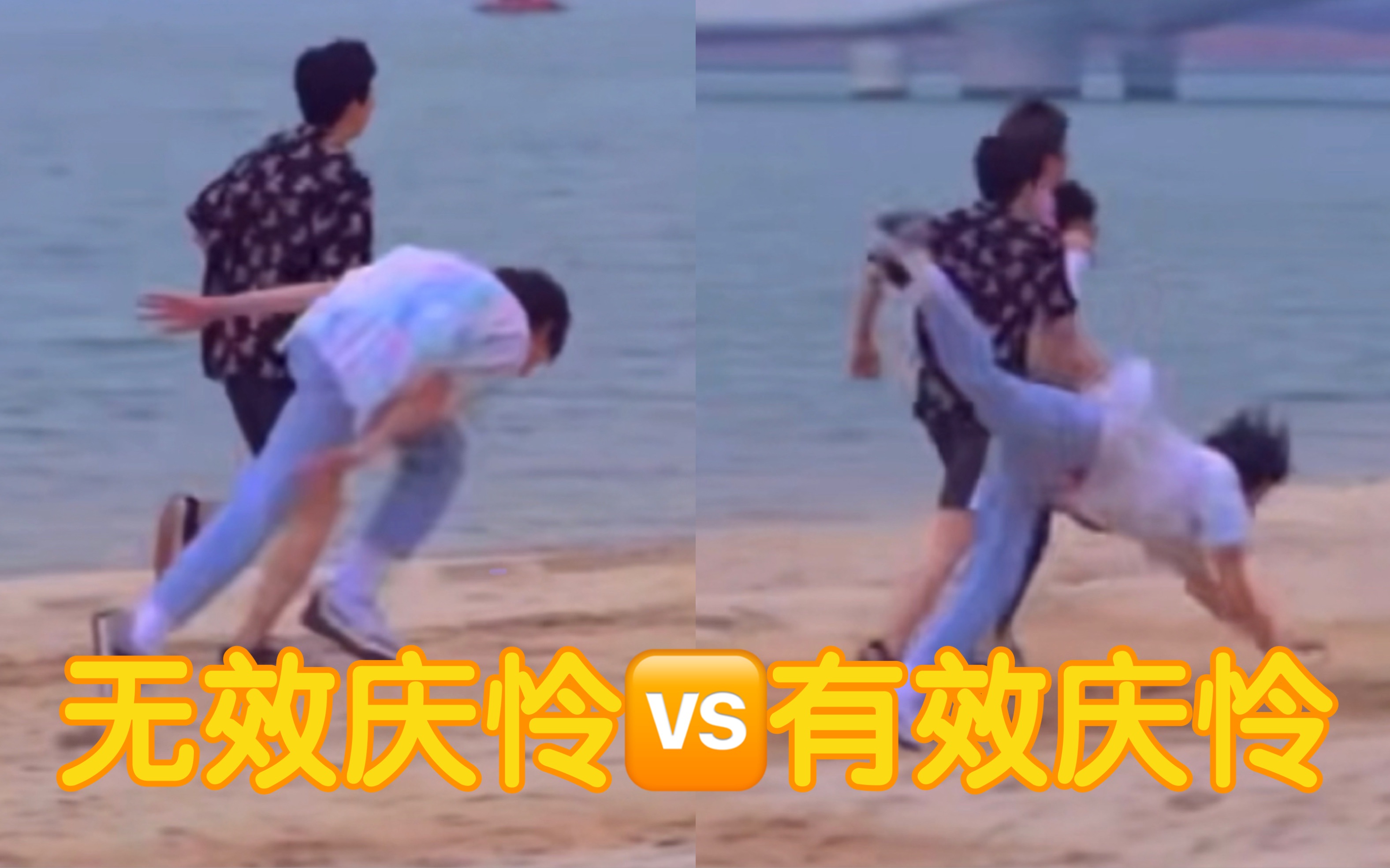 【庆怜】无效庆怜 VS 有效庆怜哔哩哔哩bilibili