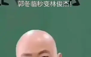 Tải video: 当徐峥和郭冬临戴上假发