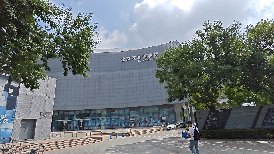 逛一下汽车博物馆