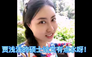 文浅浅呀 搜索结果 哔哩哔哩 Bilibili