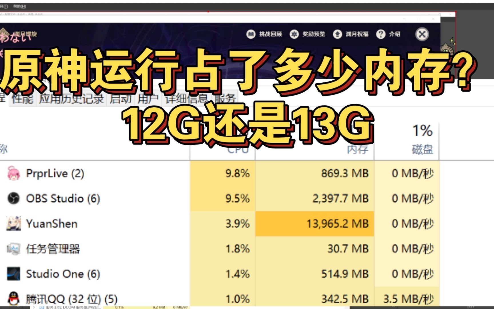 原神占用12G内存?客户端优化出大问题手机游戏热门视频