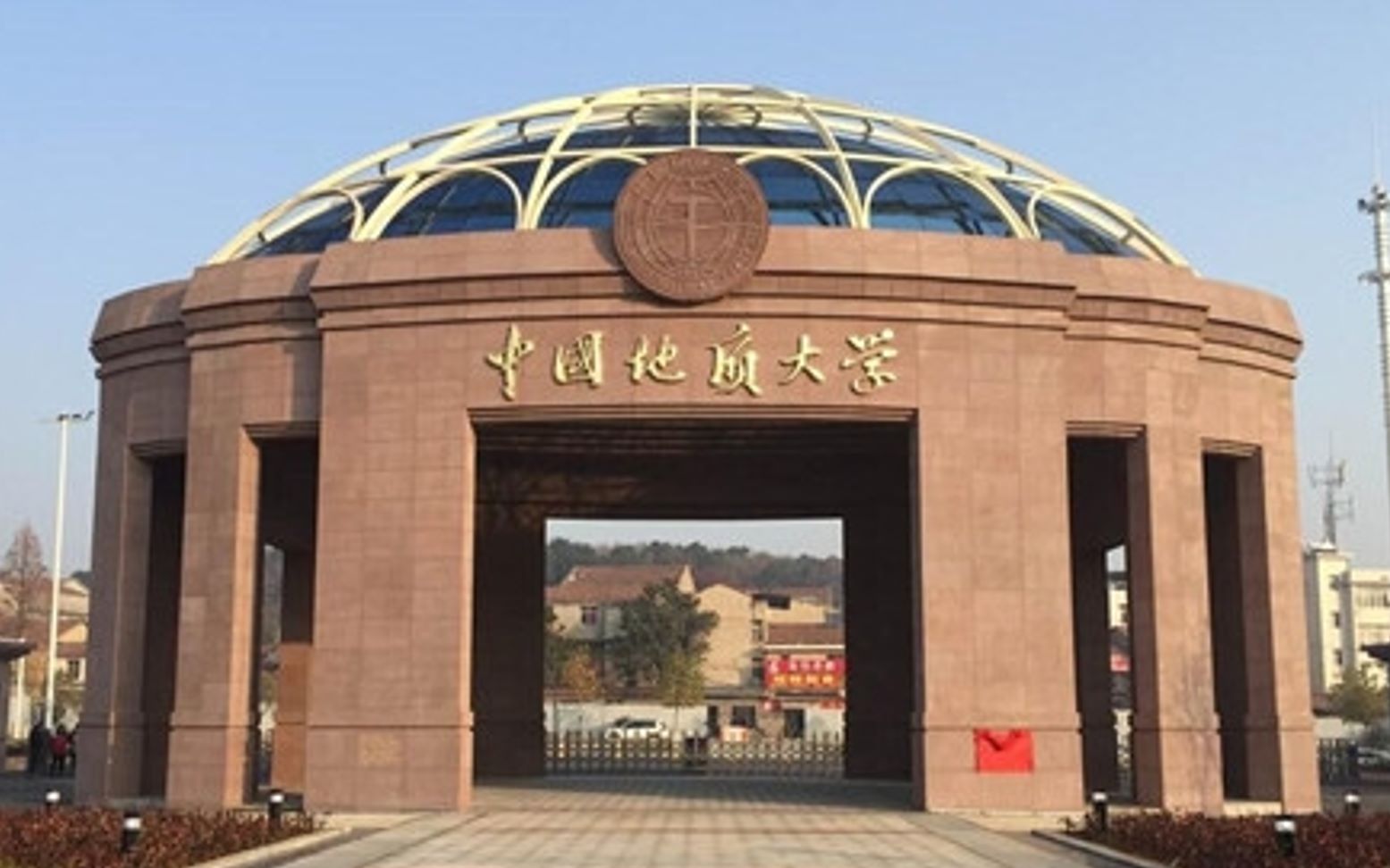 中国地质大学壁纸图片