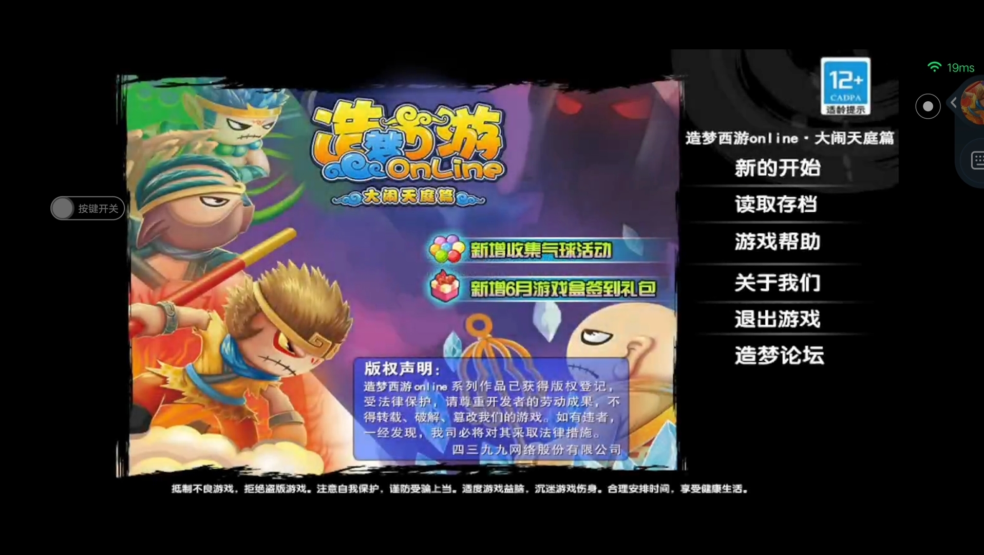 造梦西游3单人悟空第一期_哔哩哔哩bilibili