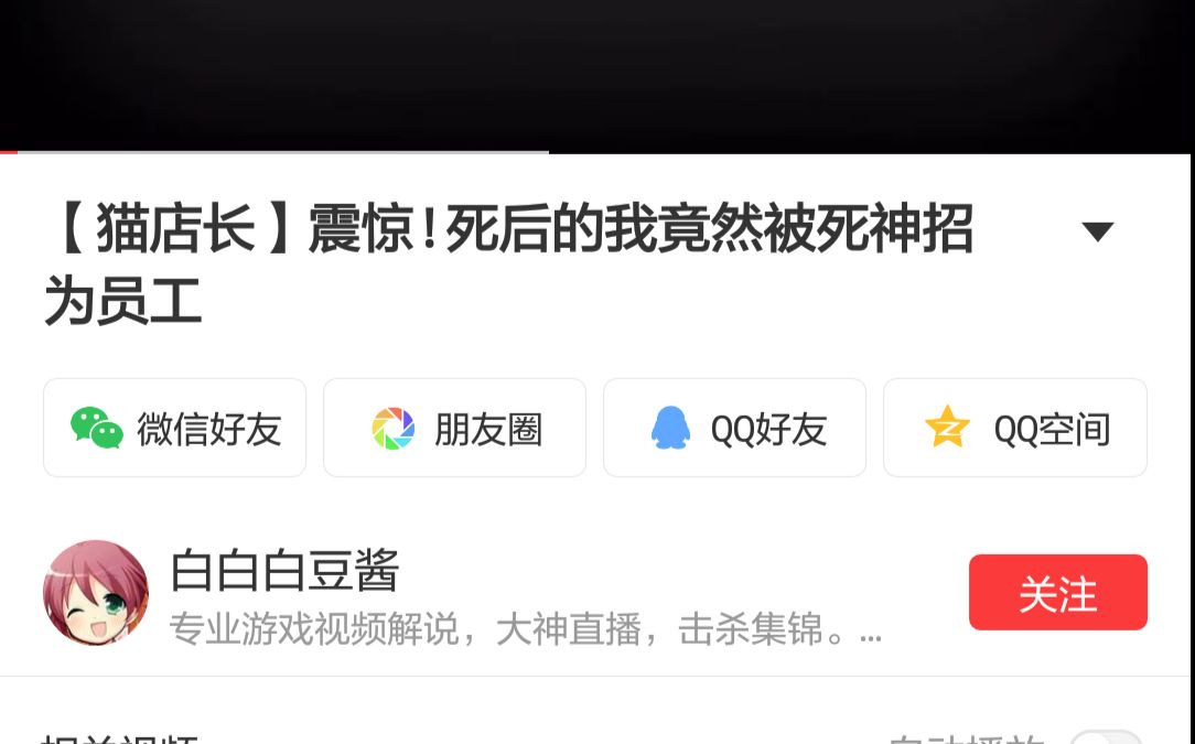 【猫店长】你们不要以为快视频只是盗版视频,他们其实是在克隆人类(言论自由第一期)哔哩哔哩bilibili