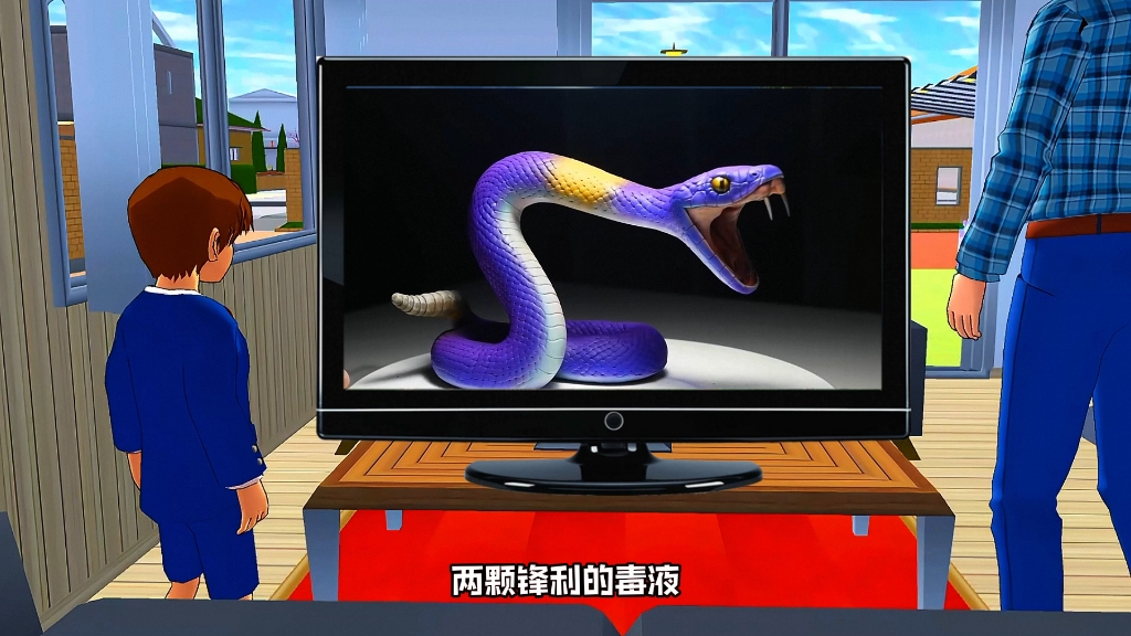 眼镜蛇模拟器