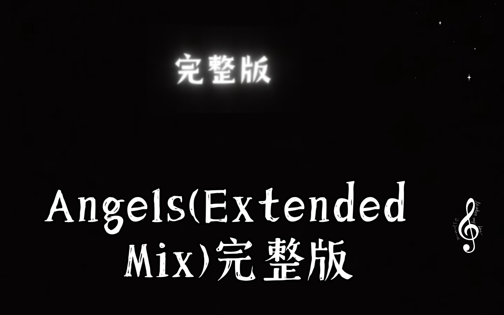 [图]Angels(Extended Mix)完整版