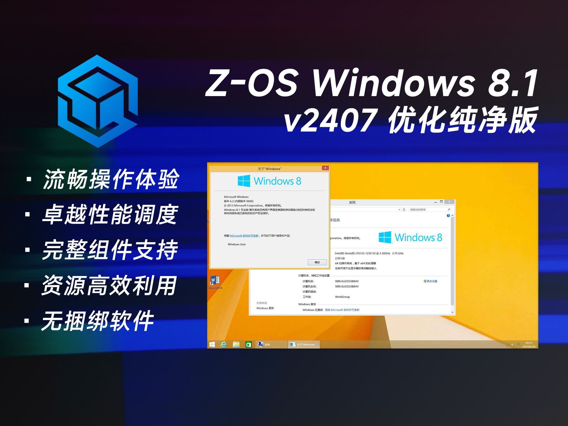 【ZOS】简约而不简单者,也是优化“最好”的系统:Windows 8.1哔哩哔哩bilibili