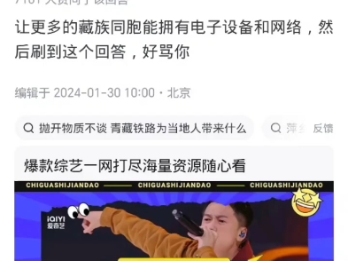 青藏铁路给藏族人民带来什么,除开物质?哔哩哔哩bilibili