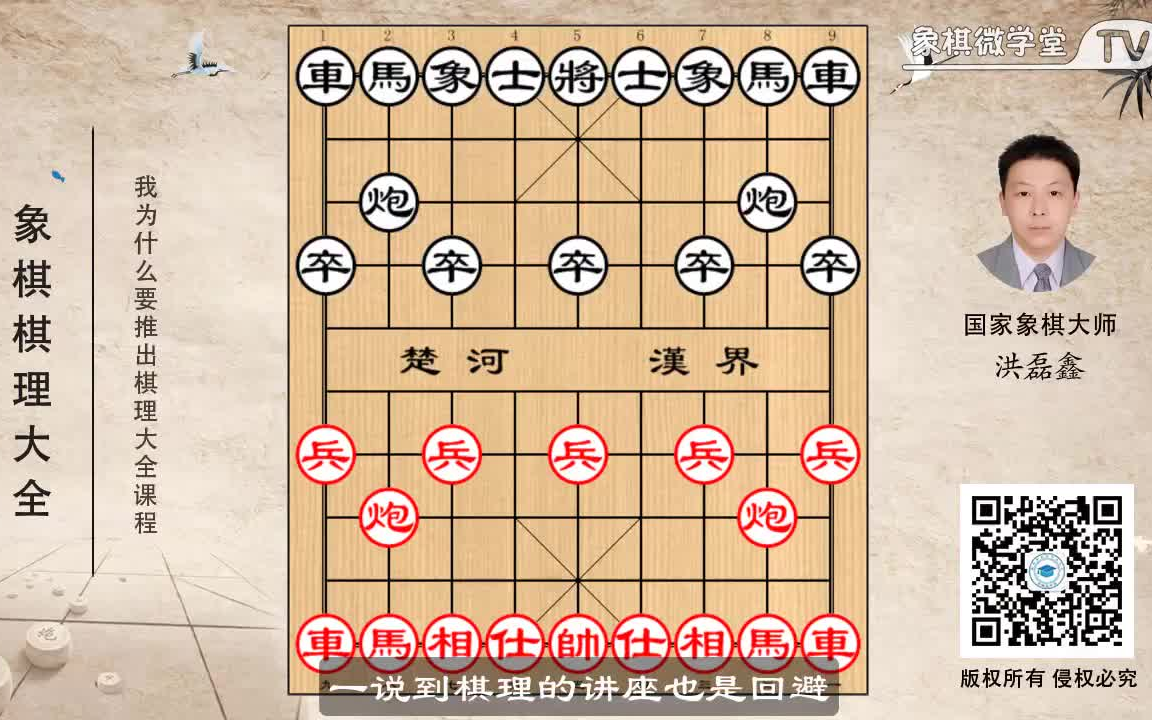 洪大棋理大全1~75集桌游棋牌热门视频