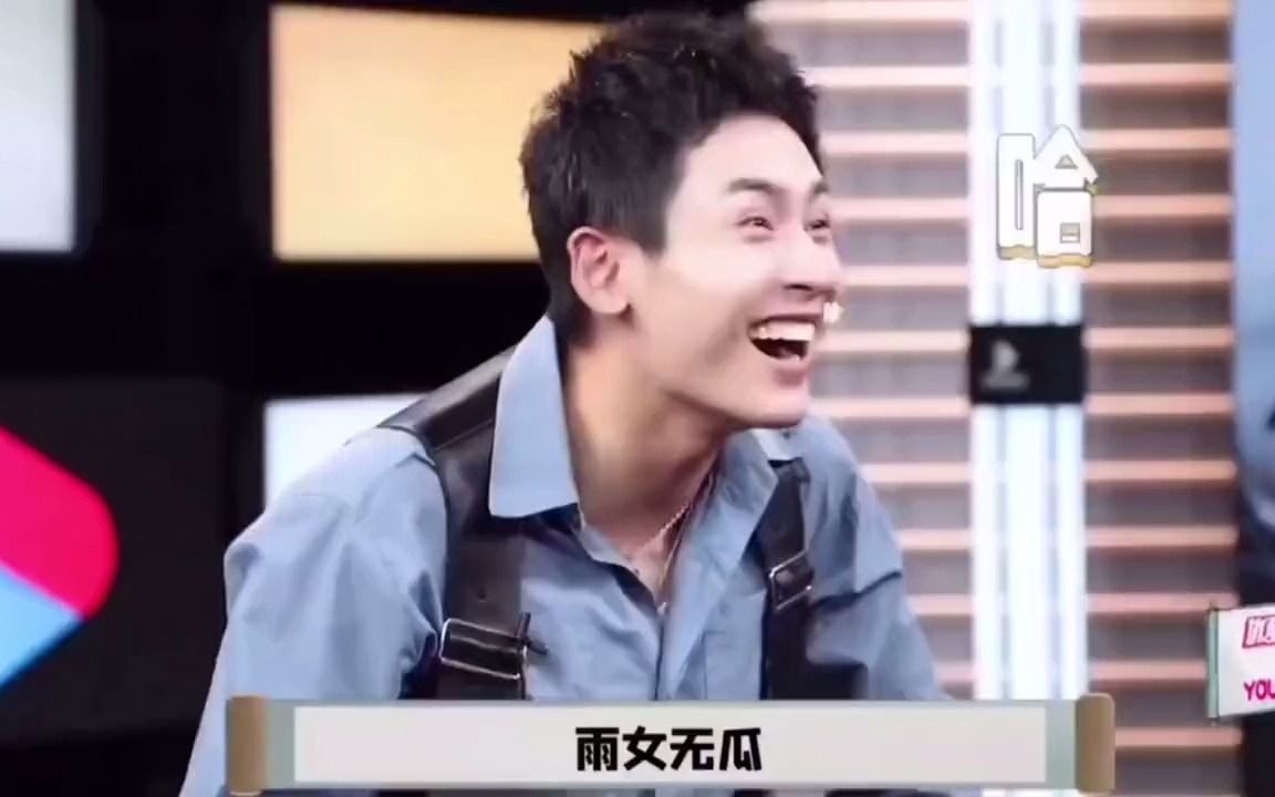 张哲瀚笑起来太魔性了