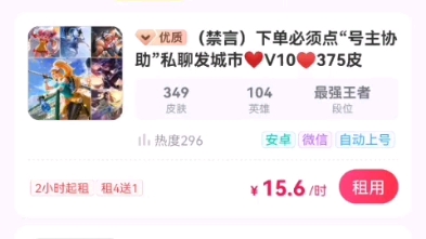 租号玩你很可以哔哩哔哩bilibili