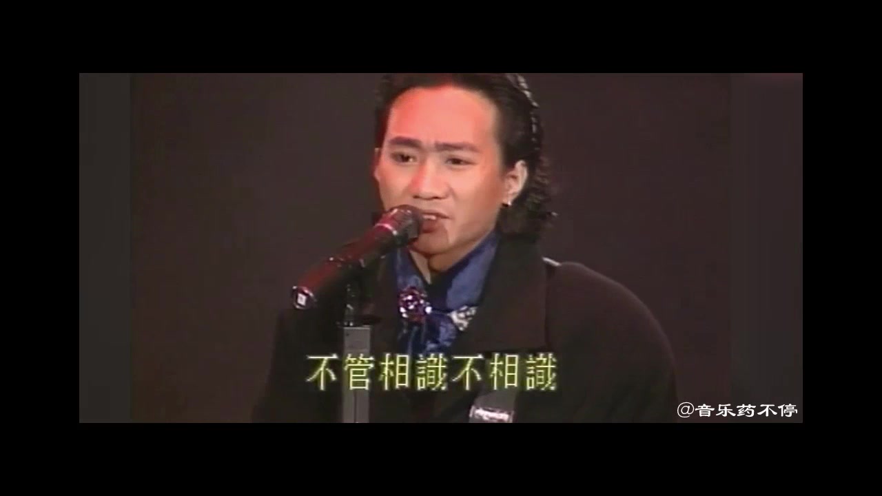 【超清】beyond讽刺香港娱乐圈的一首歌曲《俾面派对》,黄家驹背头