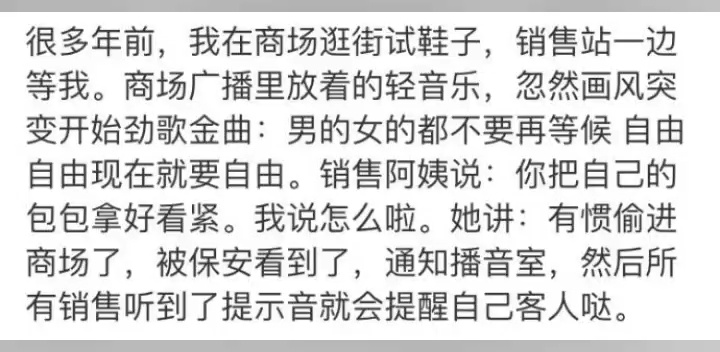 原来商场突然换歌是这个意思,活了这么多年突然发现自己一直在被商场默默爱着哔哩哔哩bilibili