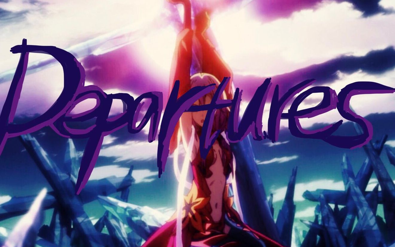 罪恶王冠departures～唱这首歌据说能拯救病毒感染者哦