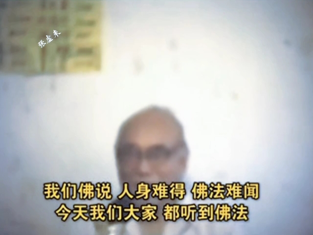 元音老人:以前有十大宗,现在只有禅净密三宗,其余都是名存实亡.哔哩哔哩bilibili