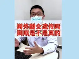 Download Video: 拇外翻会遗传吗到底是不是真的