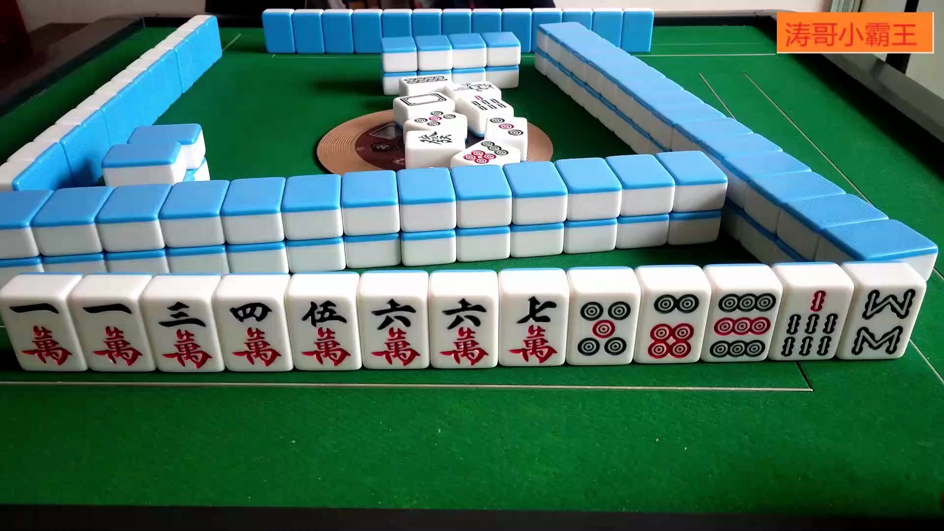 精彩麻将实战篇做出漂亮清一色却被对家操作惊呆