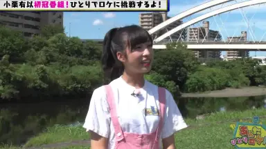 AKB48チーム8のあんた、ロケ！/-哔哩哔哩_Bilibili