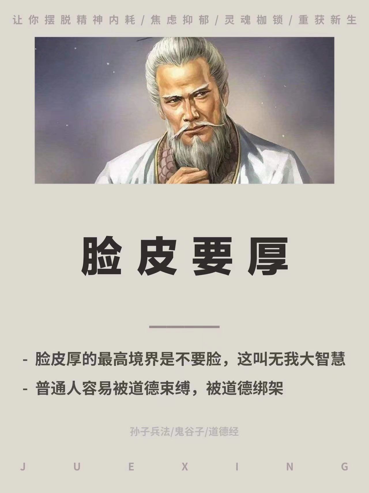 厚脸皮的幽默说法