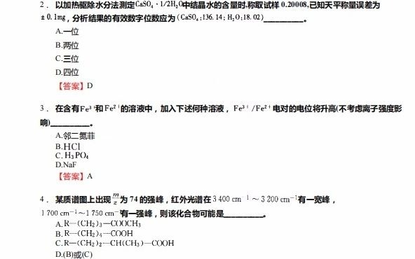 吉林大学考研卷子（吉林大学考研初试占比）《吉林大学考研试题》