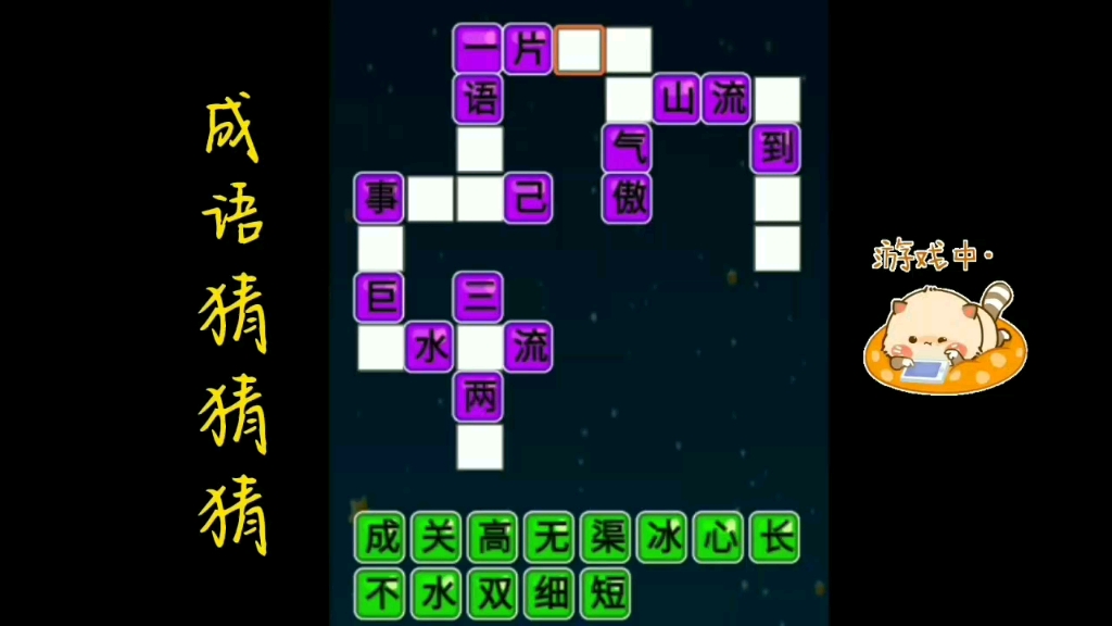 幼儿益智小游戏怎么做(幼儿益智小游戏怎么做的)